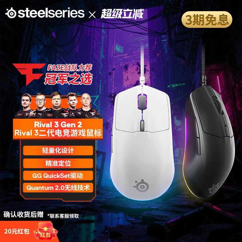 steelseries赛睿有线游戏鼠标