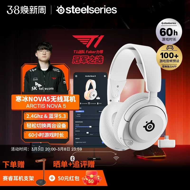 [То же, что Faker] SteelSeries/SteelSeries Arctis Nova 5 Wireless Gaming Headset