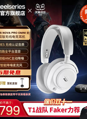 SteelSeries赛睿D0TA 2 TI 2026 联名礼盒寒冰omni电竞游戏耳机