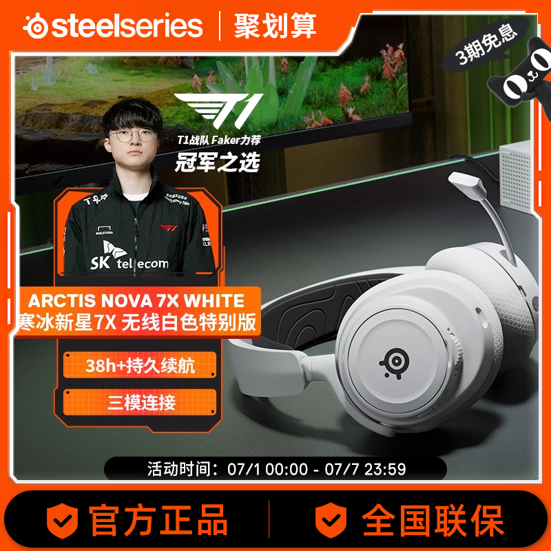 赛睿无线耳机新品上线