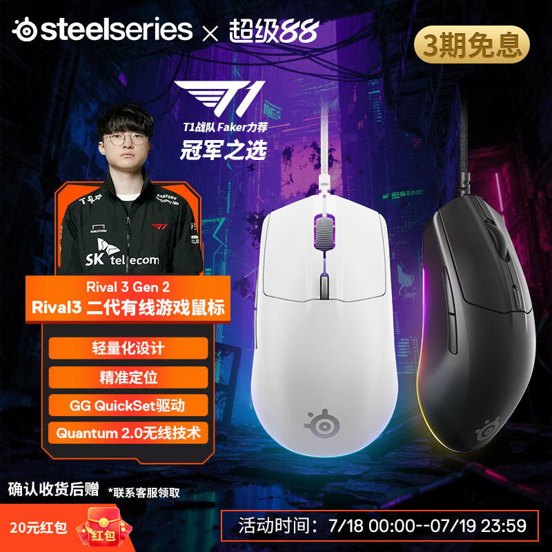 steelseries赛睿鼠标有线游戏