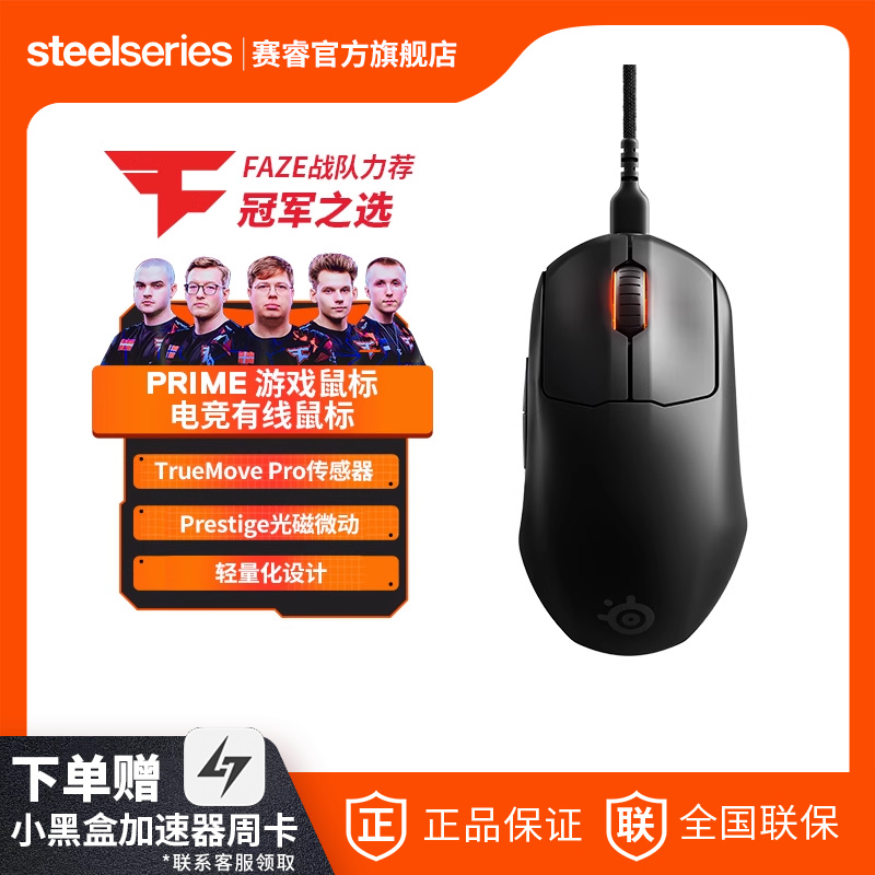 SteelSeriesPrimeƤϷ羺幤ѧRGB Prime Pro ٷʵ189Ԫ