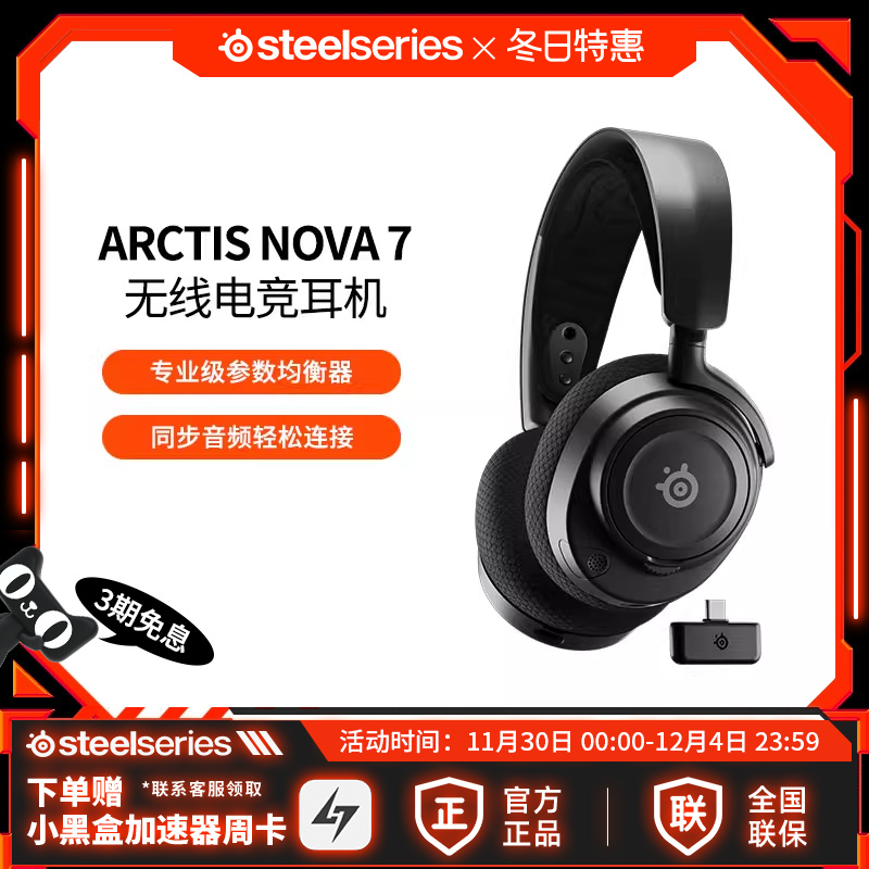 SteelSeriesArctis2Nova 7ͷʽ羺Ϸʵ999Ԫ