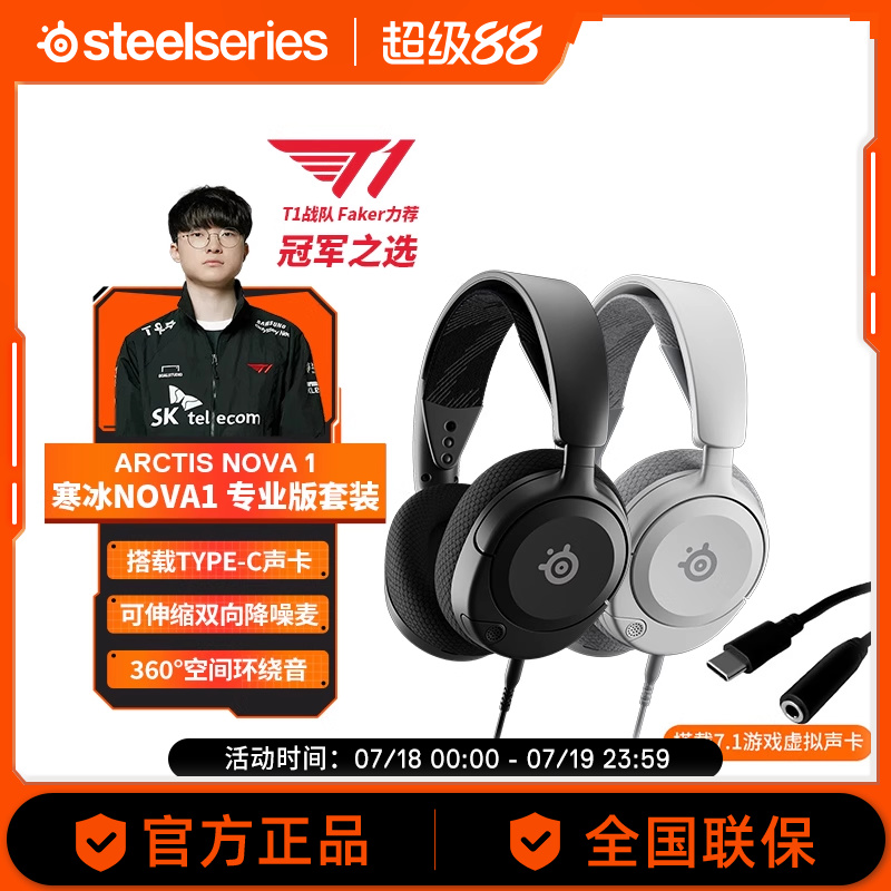steelseries赛睿有线电竞耳机