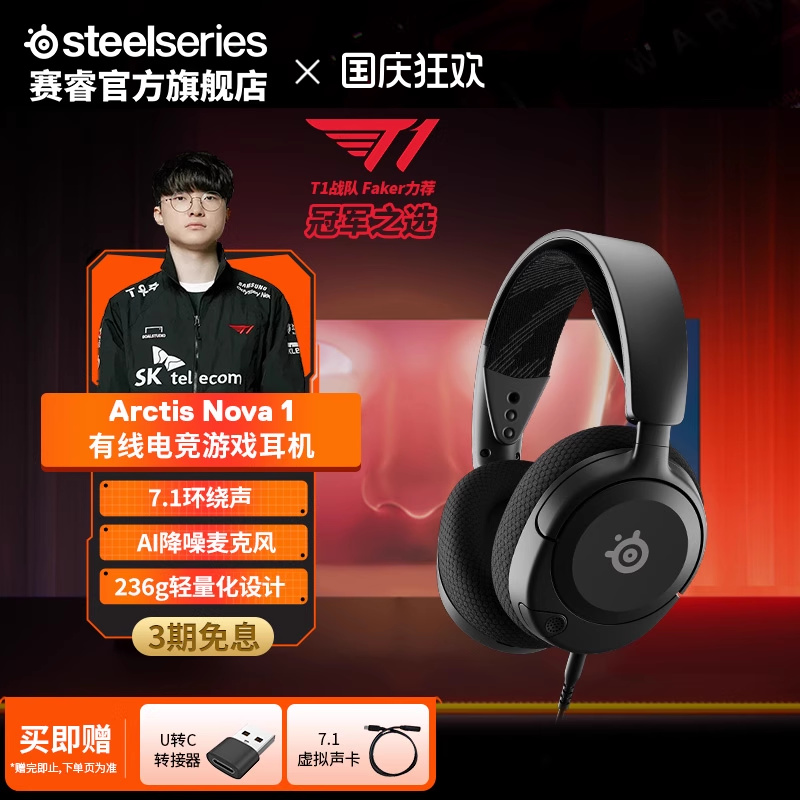 steelseries赛睿有线电竞耳机