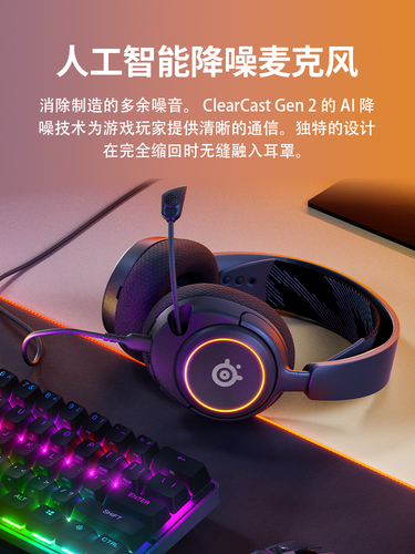 SteelSeries赛睿Arctis寒冰5电竞游戏头戴耳机降噪Nova3游戏耳麦