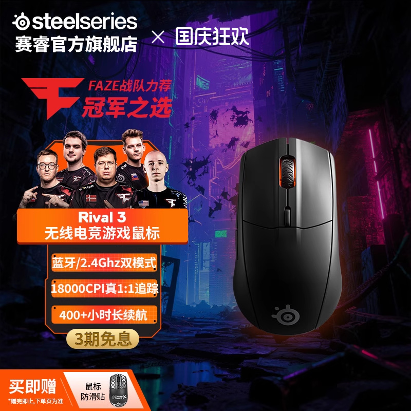 steelseries无线赛睿鼠标