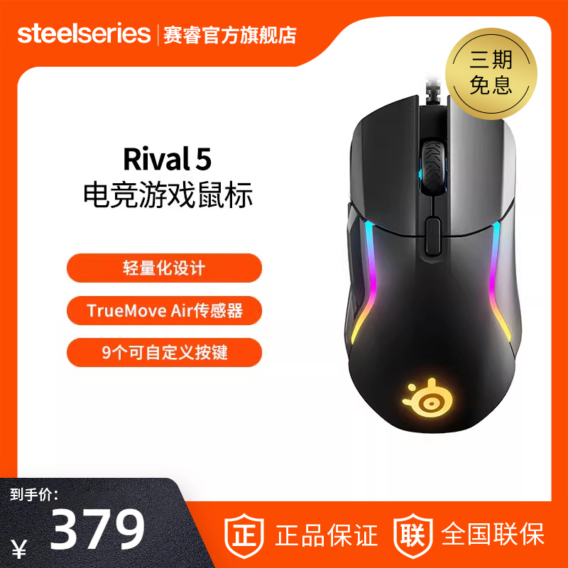 steelseries赛睿鼠标人体工程学