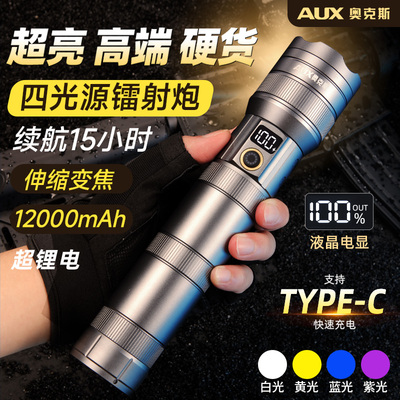 强光超亮手电筒四色光源
