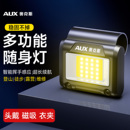 奥克斯磁吸头灯便携随身强光超亮照明工作灯户外登山夜爬感应充电