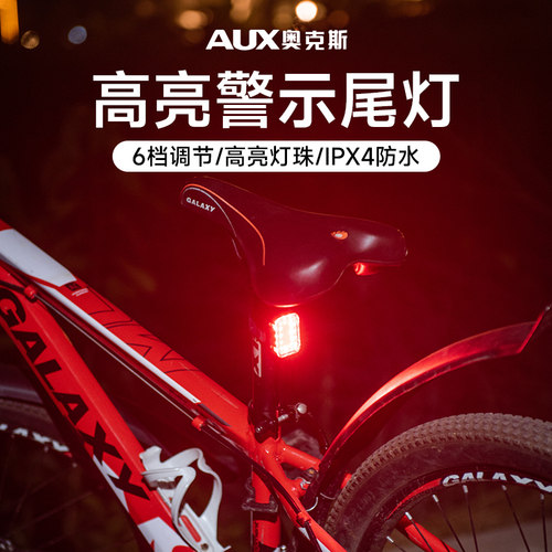 奥克斯自行车夜骑灯高亮前灯尾灯
