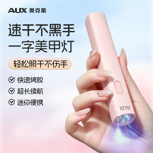 手持美甲灯速干不黑手小型便携