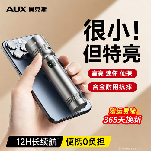 【很小！但特亮】小手电筒