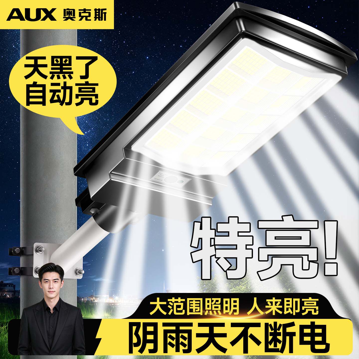 2026新款太阳能户外灯