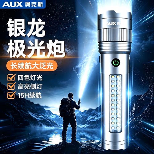 银龙强光超亮手电筒|长续航泛光