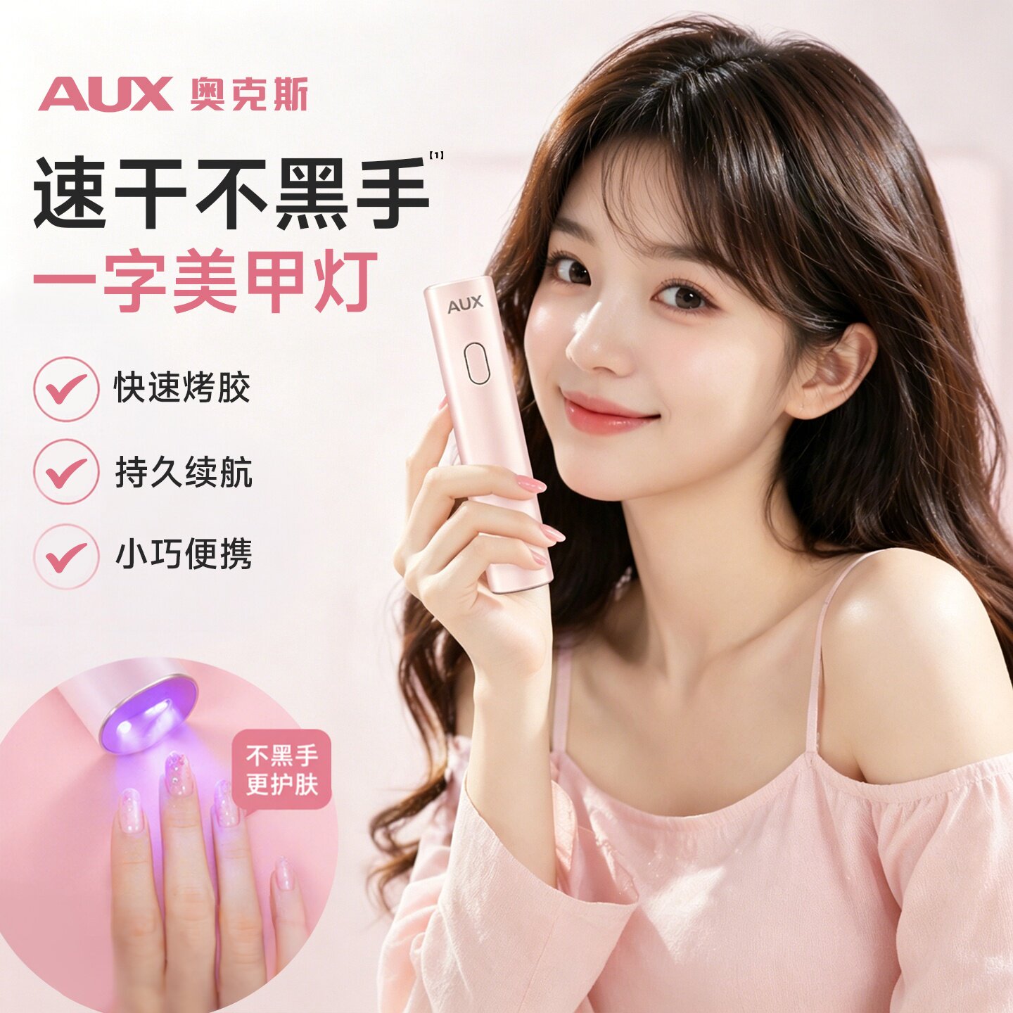 美甲照灯速干-持久续航小巧便携