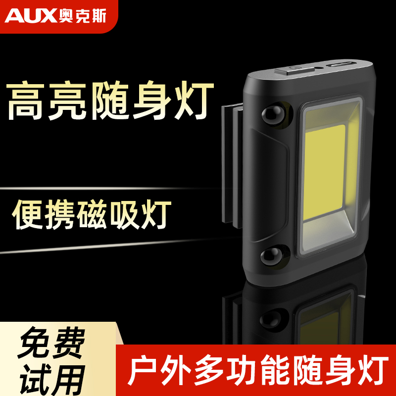 磁吸灯户外露营佩戴led野营