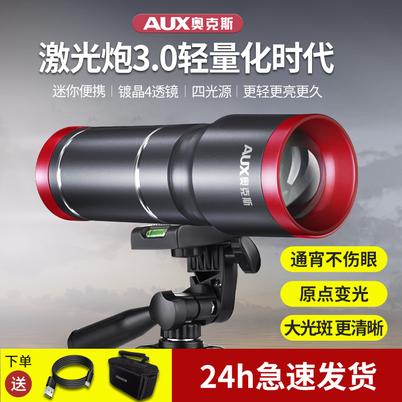 奥克斯钓鱼灯夜钓灯激光炮