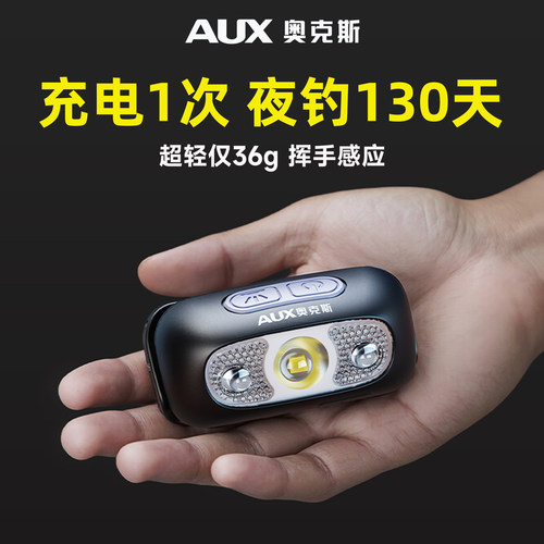通宵续航【钓友都在用】感应头灯