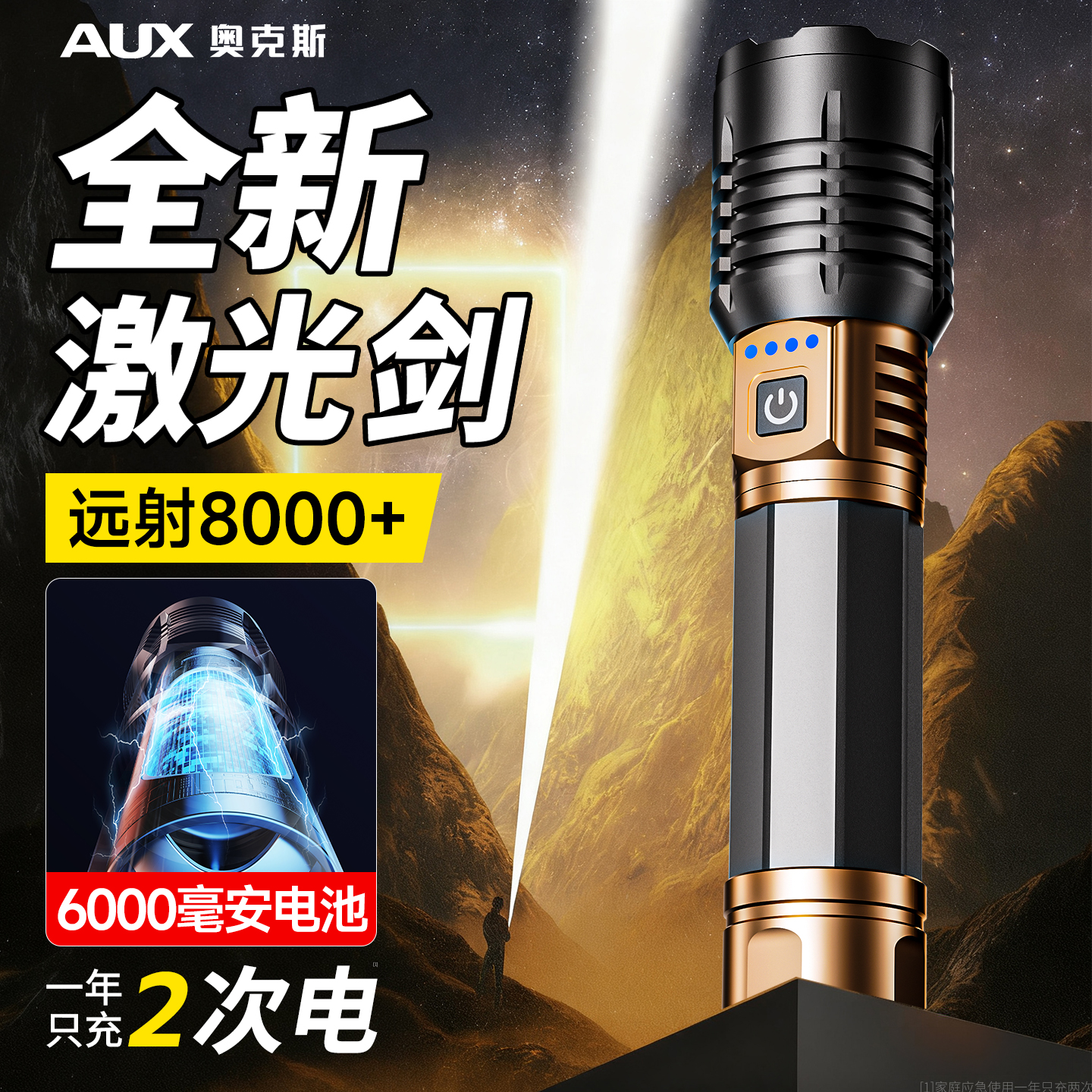 【强光超亮手电筒】长续航大功率