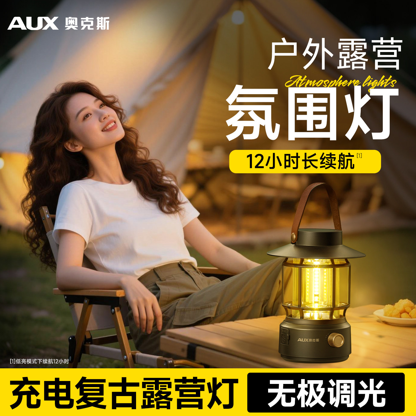 奥克斯户外露营灯氛围灯马灯太阳能充电照明灯长续航帐篷灯手提灯