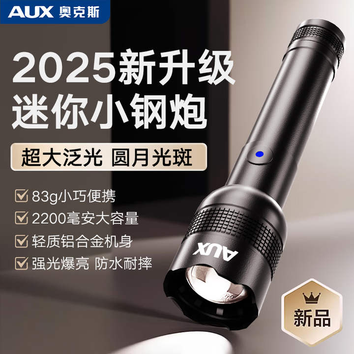 手电筒小便携强光超亮可充电