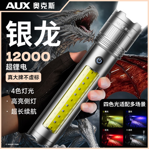 银龙强光手电四光源激光夜钓灯