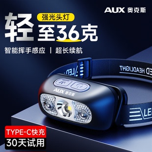奥克斯头灯强光超亮新款锂电池钓鱼专用感应充电头戴式户外照明灯