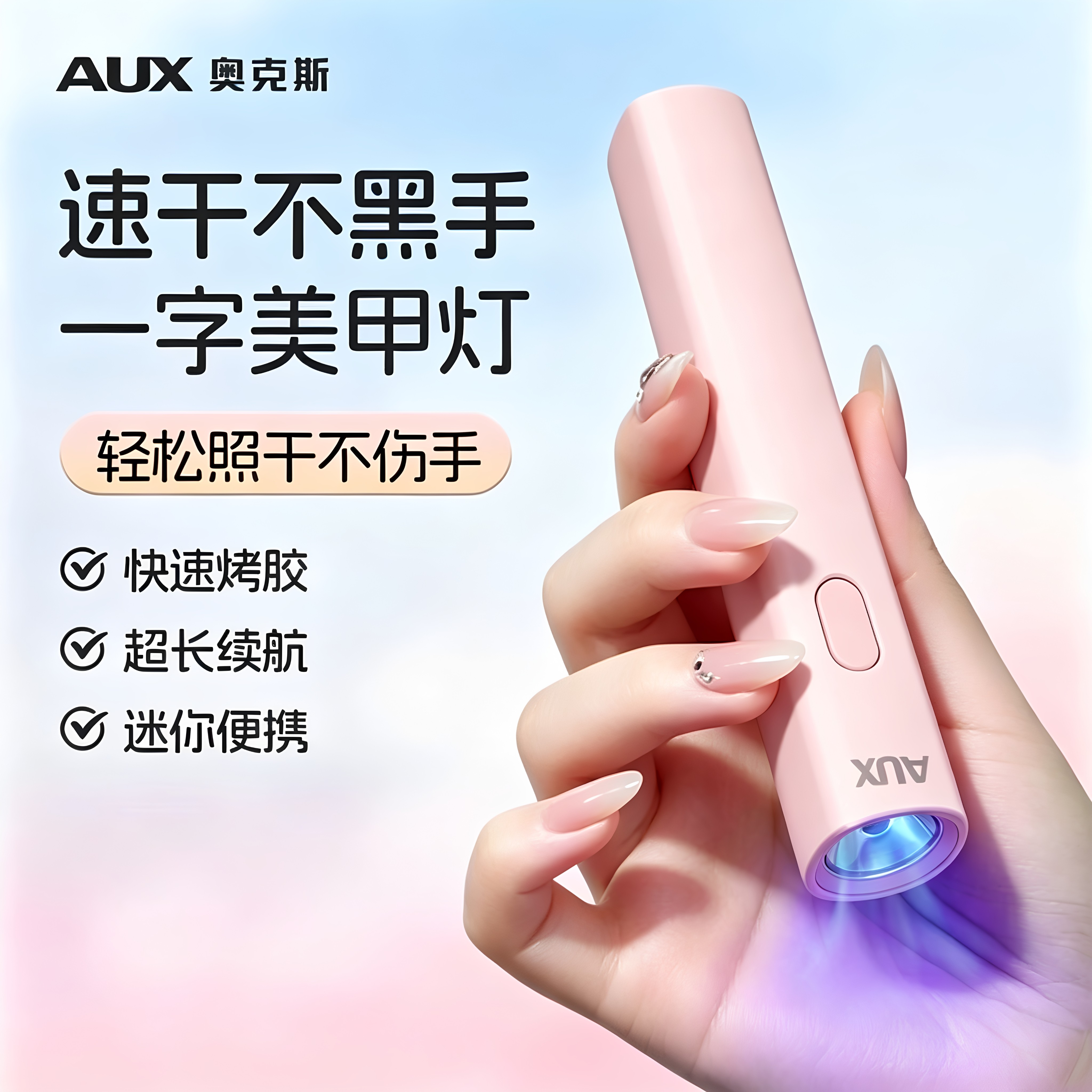 手持美甲灯速干不黑手小型便携图片