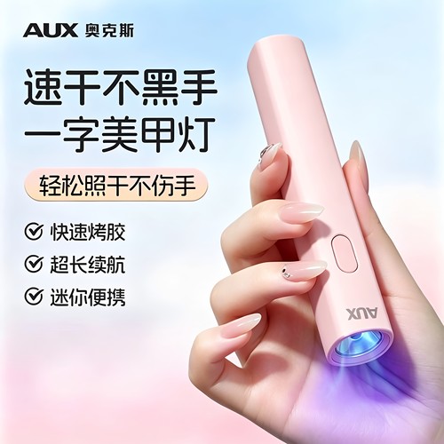 手持美甲灯速干不黑手小型便携