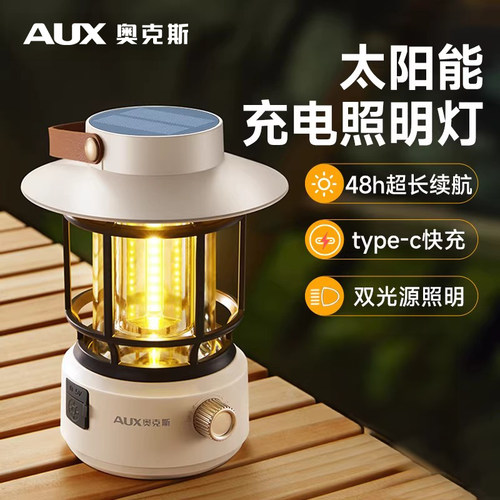 家用停电备用神器照明灯