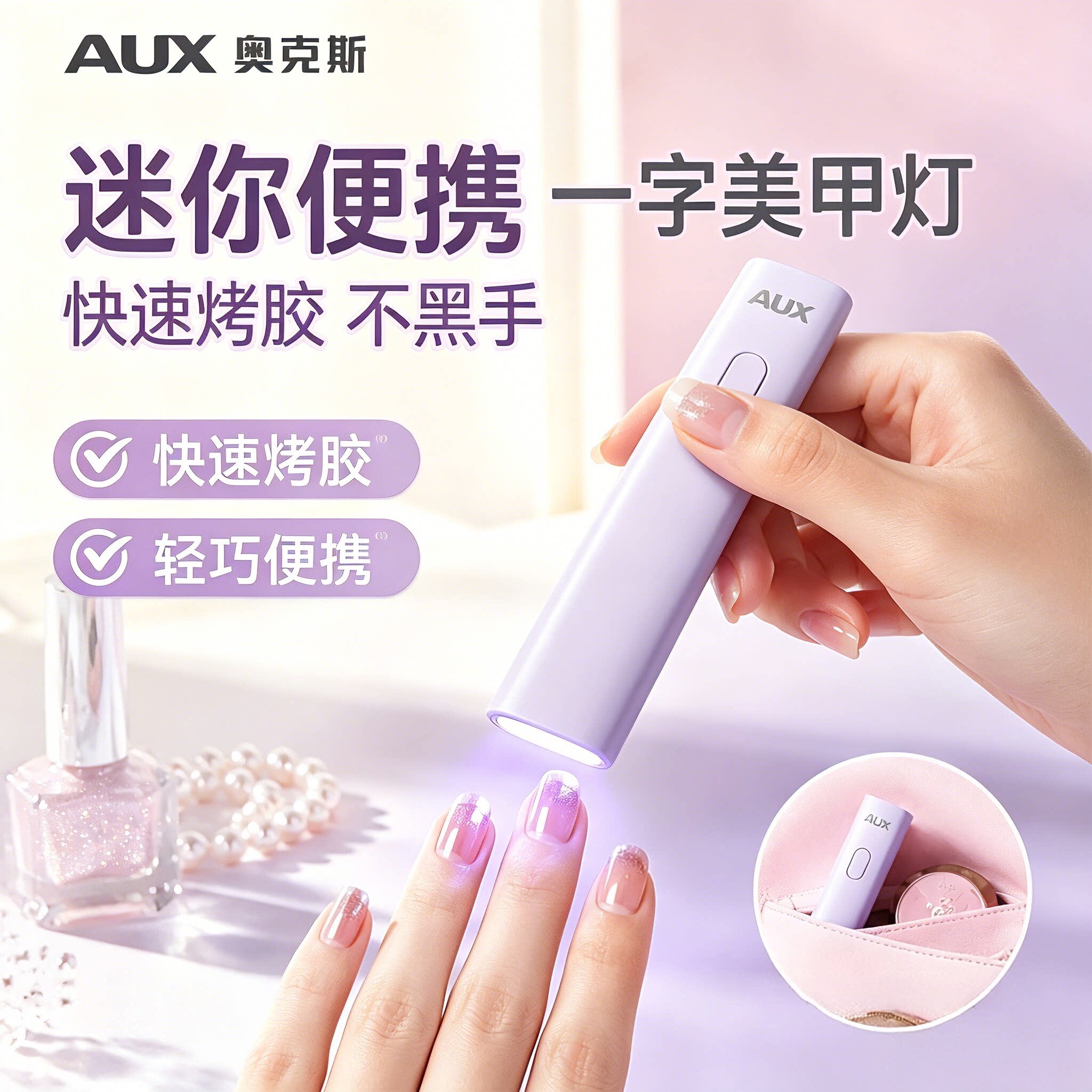 【手持美甲灯】迷你一字灯图片