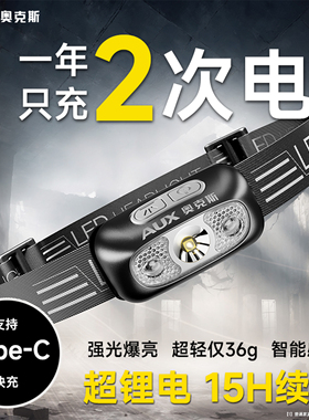 奥克斯小头灯超长续航2025新款强光超亮钓鱼专用感应头戴式照明灯