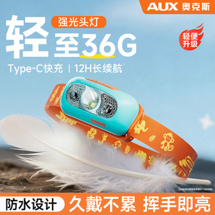 奥克斯头灯头戴式强光充电轻便户外登山2026新儿童应照明灯小型