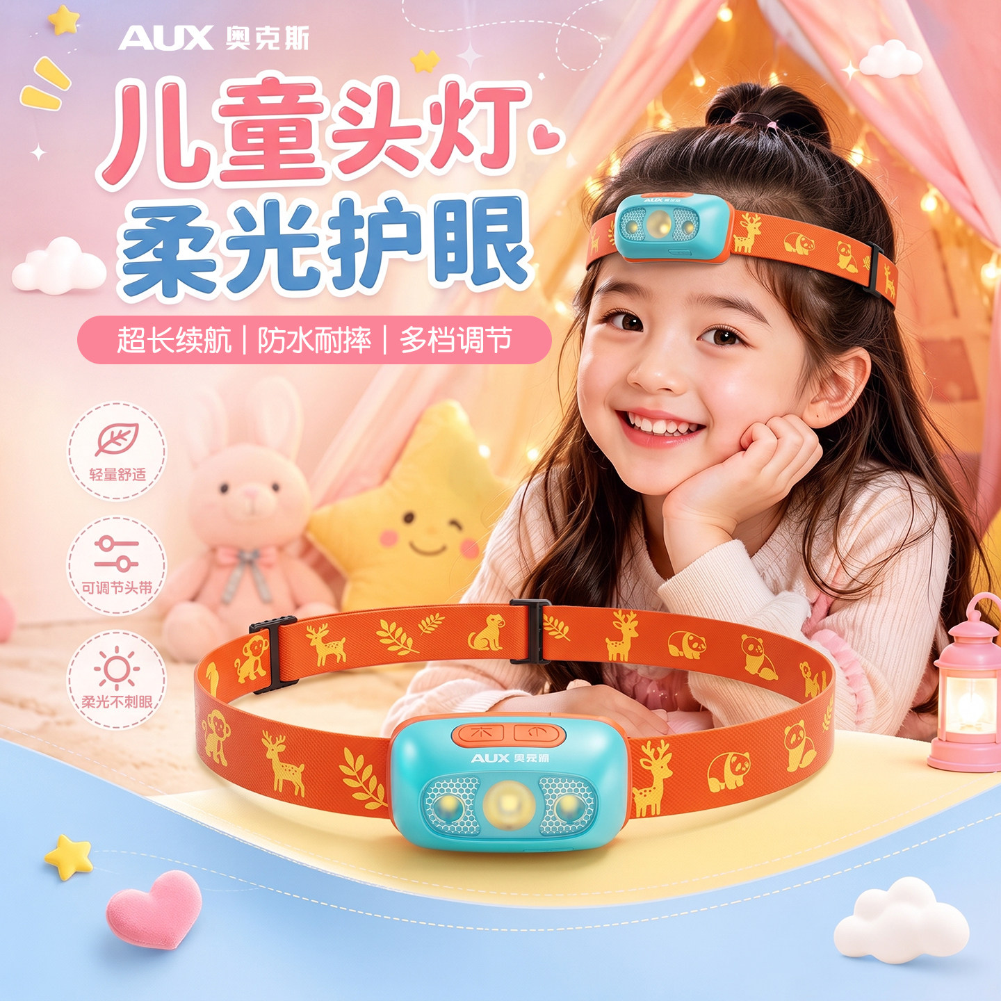 奥克斯儿童头灯阅读看书户外赶海头戴式照明学生轻便露营强光充电
