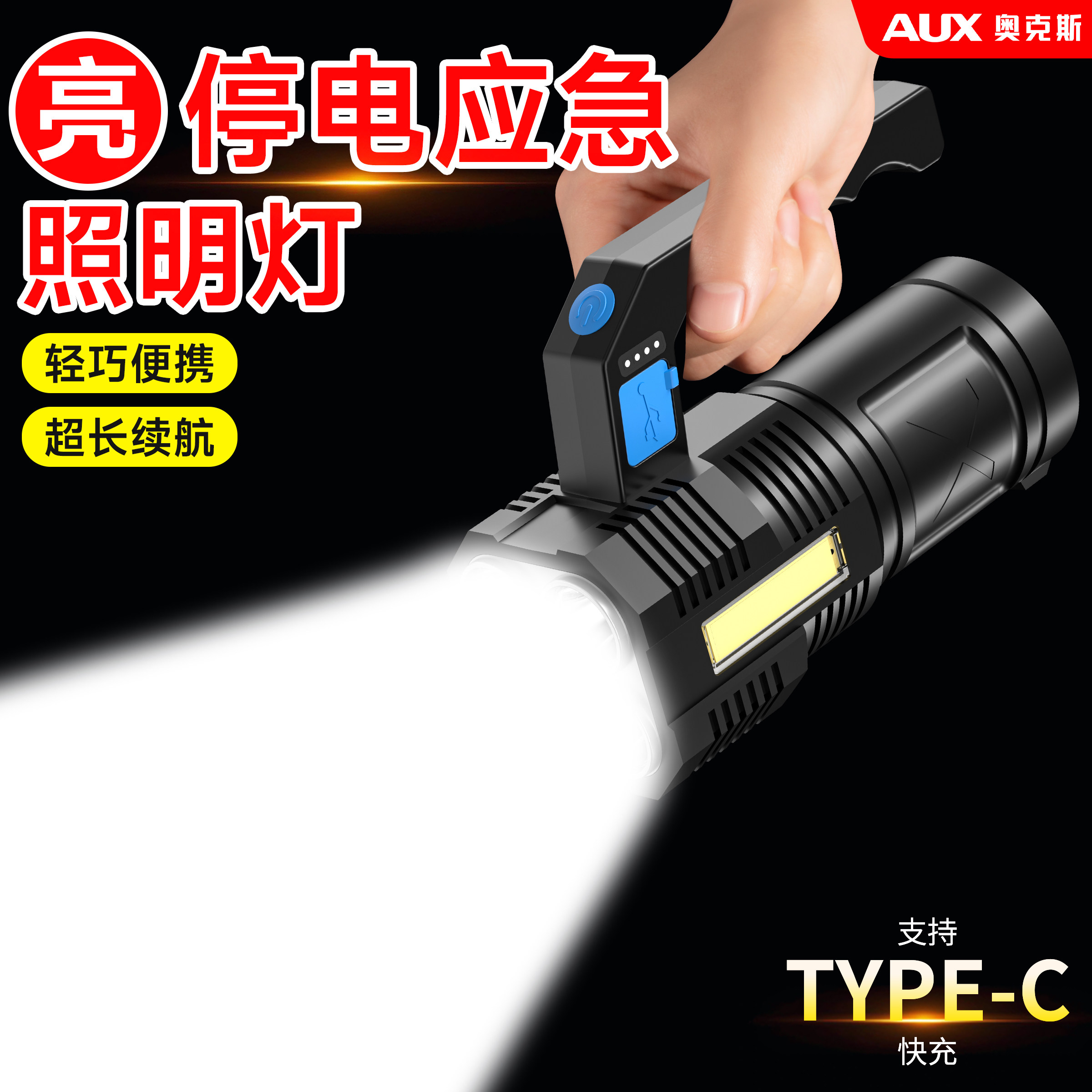 【应急照明专用】强光超亮