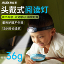 奥克斯头戴式 阅读头灯看书儿童户外登山小型照明护眼露营赶海探洞