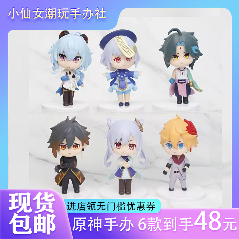 可莉游戏原神二代Q版公仔6款模型图片