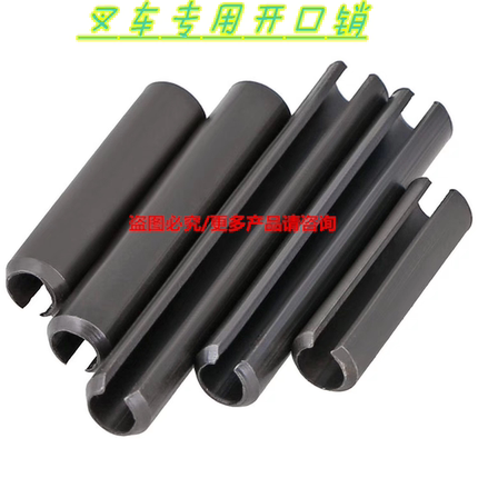 西林叉车开口销3厘4厘5厘手动液压叉车开口销插销弹力销圆柱销