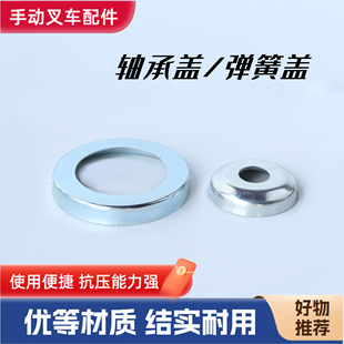 手动液压搬运叉车配件油缸泵芯弹簧盖轴承防尘盖西林诺力奥津牛力