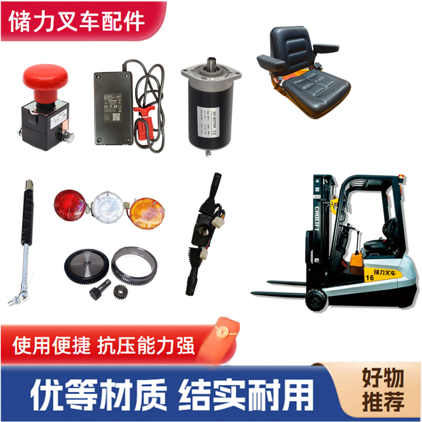 储力叉车配件平衡重式叉车平台车