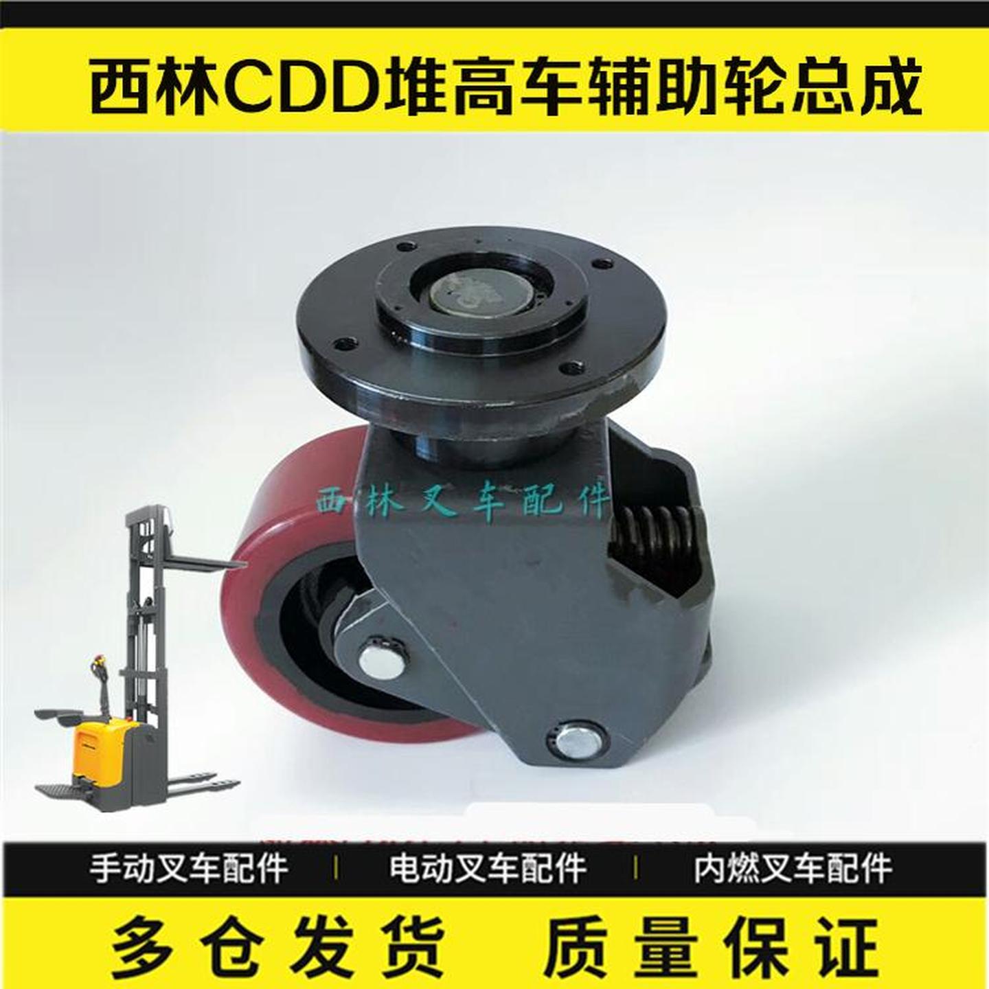 西林叉车辅助轮总成万向轮支架
