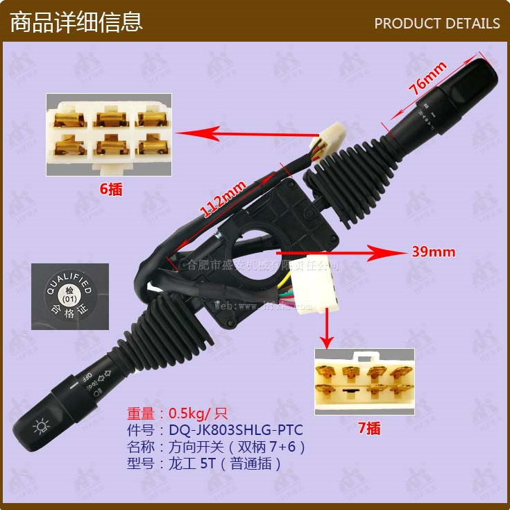 叉车配件组合开关(双柄LG7+6)JK803龙工5T普通插图片
