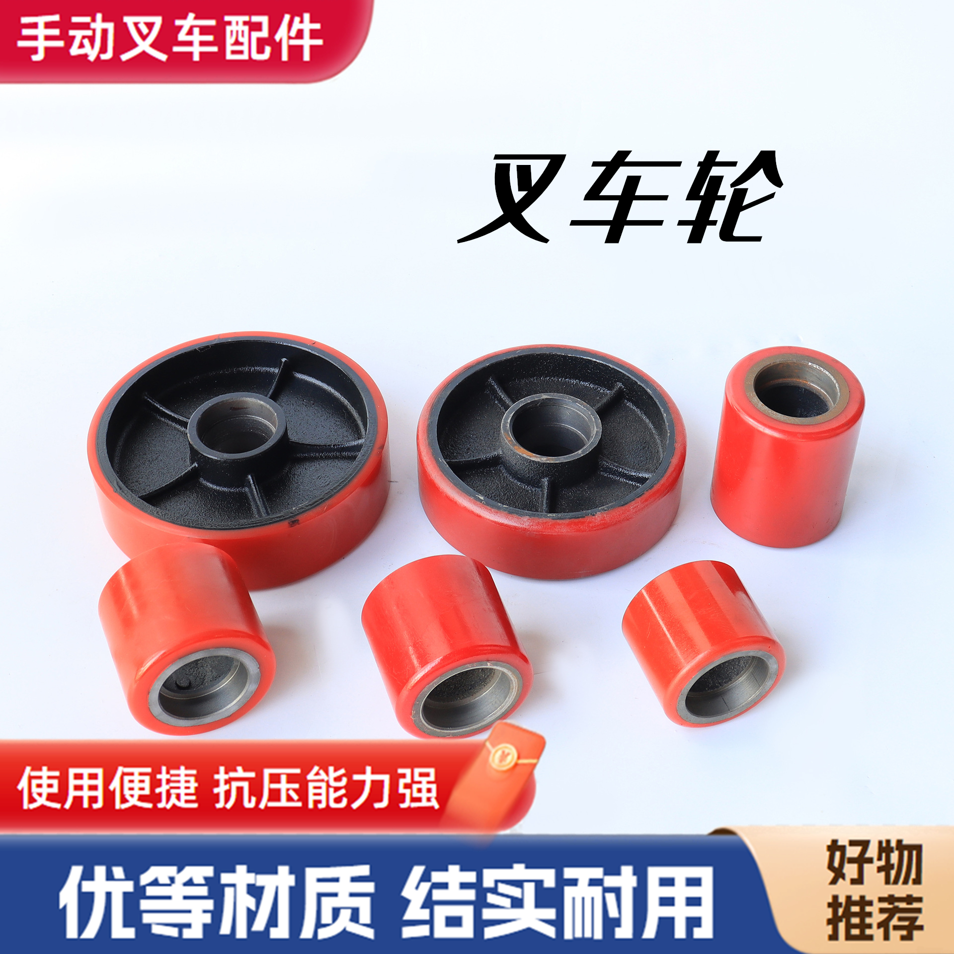手动液压叉车配件轮子尼龙聚氨酯