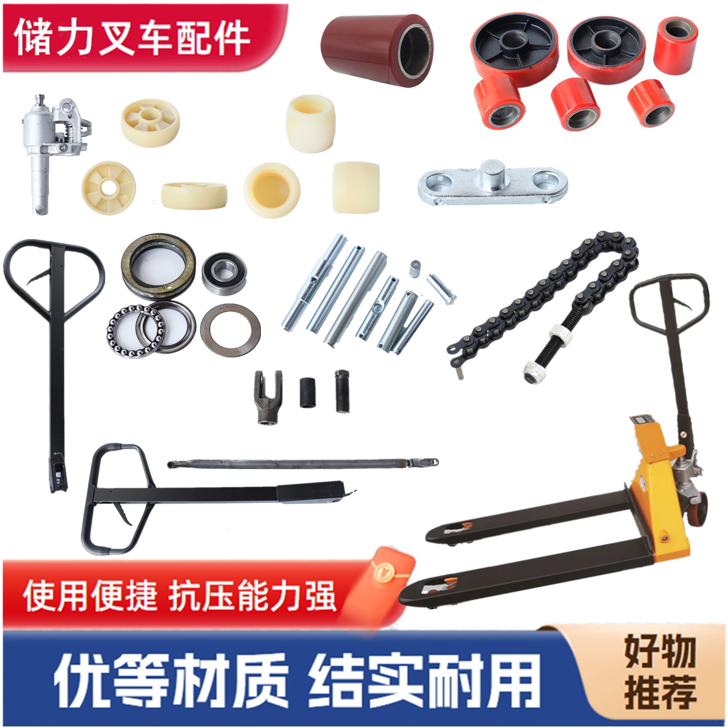 储力叉车配件手动搬运车电子秤