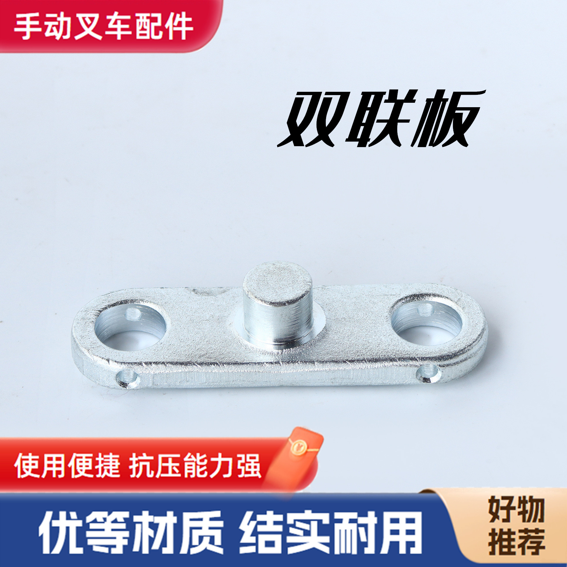 手动液压叉车配件 西林比亚迪飞亚轮片轮架边板小轮片双联板地牛