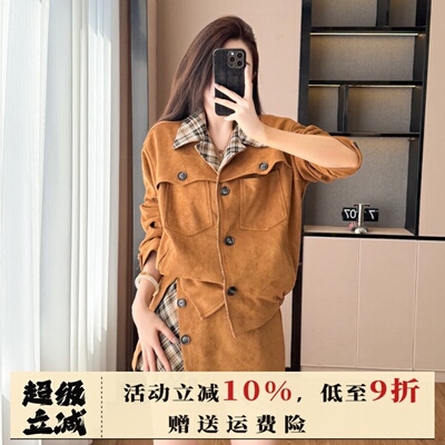 复古高级感外套半身裙格子套装女