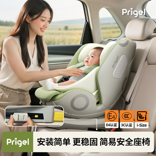 Prigel舒安pro安全座椅isize认证