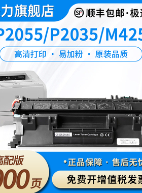 适用惠普CE505A硒鼓P2055d/dn Pro400 P2035打印机M401d m425dn/dw CF280a HP80A佳能crg319 6300 6670墨盒