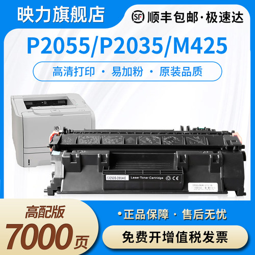 适用惠普HP80A硒鼓CE505A墨盒